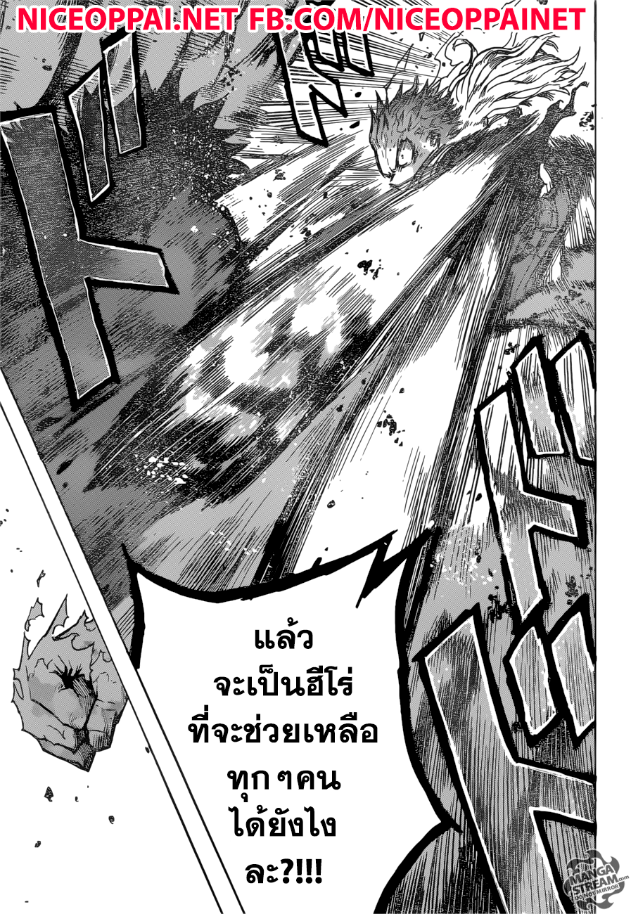 Boku no Hero Academia 158-ความเห็นใจอันไม่ปกติของชิซากิ