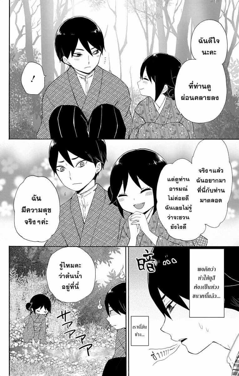 Taishou Otome Otogibanashi  เรื่องเล่าของสาวน้อยยุคไทโช 6-สายธารผ่านเมฆาในป่าฤดูใบไม้ผลิ