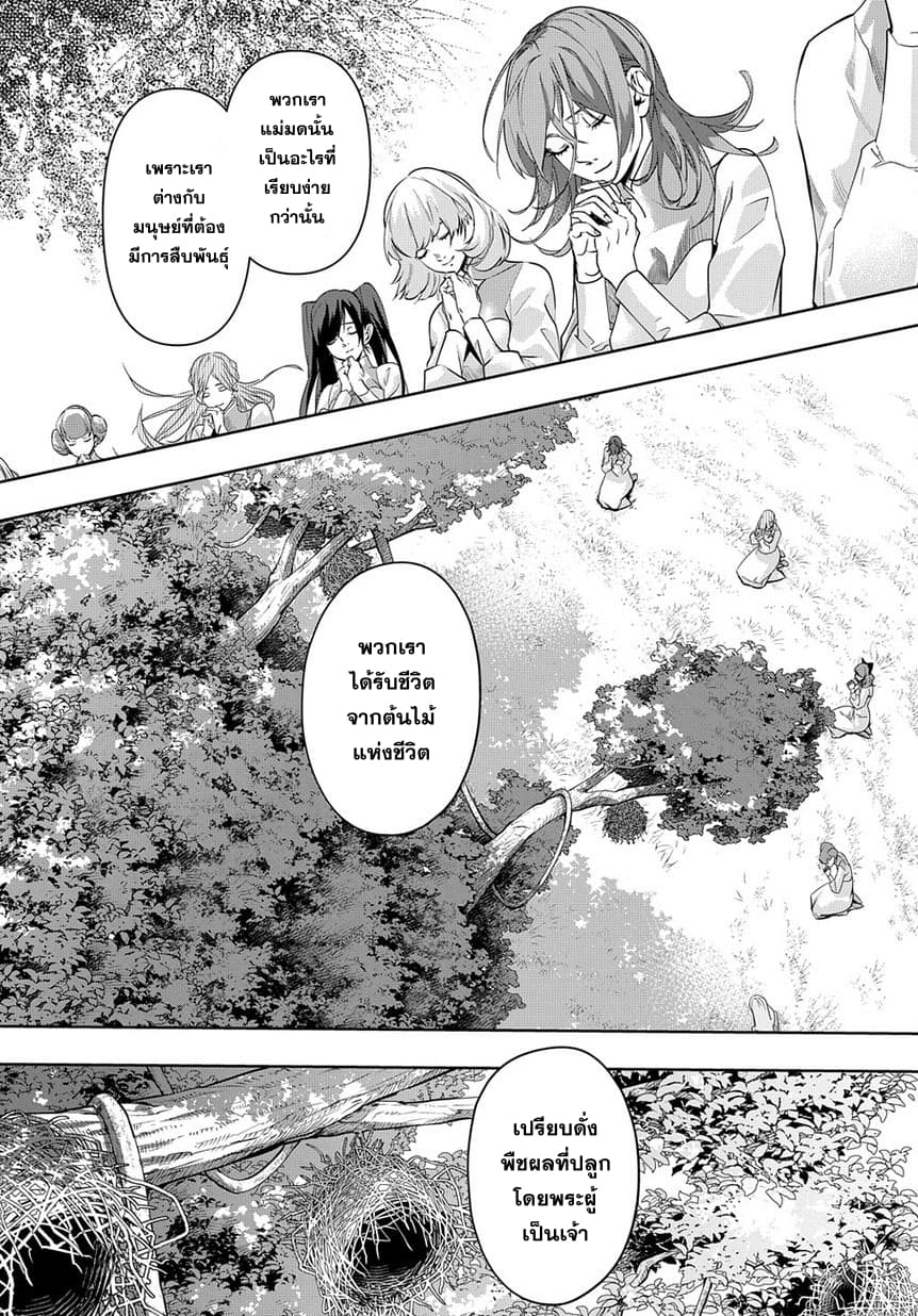 Hametsu no Oukoku อาณาจักรแห่งการล่มสลาย 9-ค่ำคืนที่มาไม่ถึง