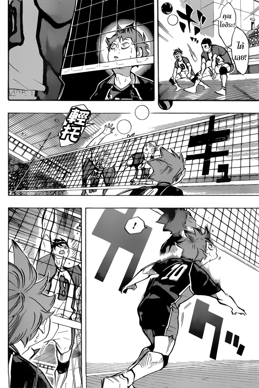 Haikyuu!! 187-พระจันทร์ยามเที่ยงวัน