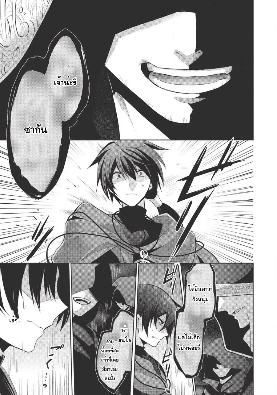 Maou no Ore ga Dorei Elf wo Yome ni Shitanda ga, Dou Medereba Ii? 9-สิ่งที่เรียกว่าอกหักนั้นช่างเจ็บปวด (1)