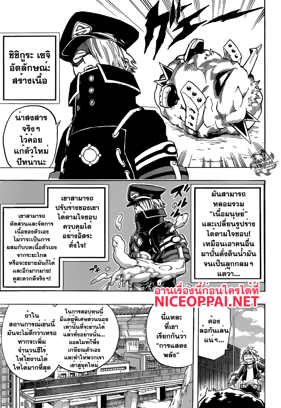 Boku no Hero Academia 107-TH-คามินาริ เดนกิ คิดอะไรอยู่