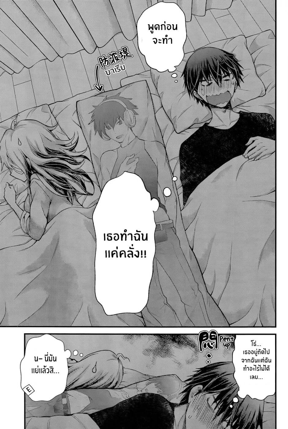 Shingeki no Eroko-san 13-เมื่อคุณอาศัยอยู่กับคนที่ยังไม่บรรลุนิติภาวะเเละต้องการที่จะทำมัน ให้เเน่ใจว่าคุณได้บอกสิ่งที่คุณจะทำก่อน