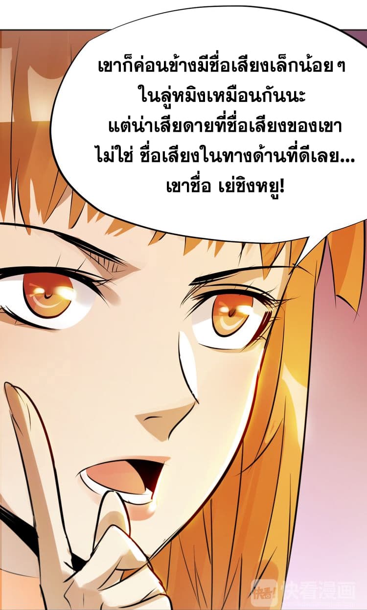 God Emperor Return of The Avenger เทพจักรพรรดิเจ้าพิภพ 3-3