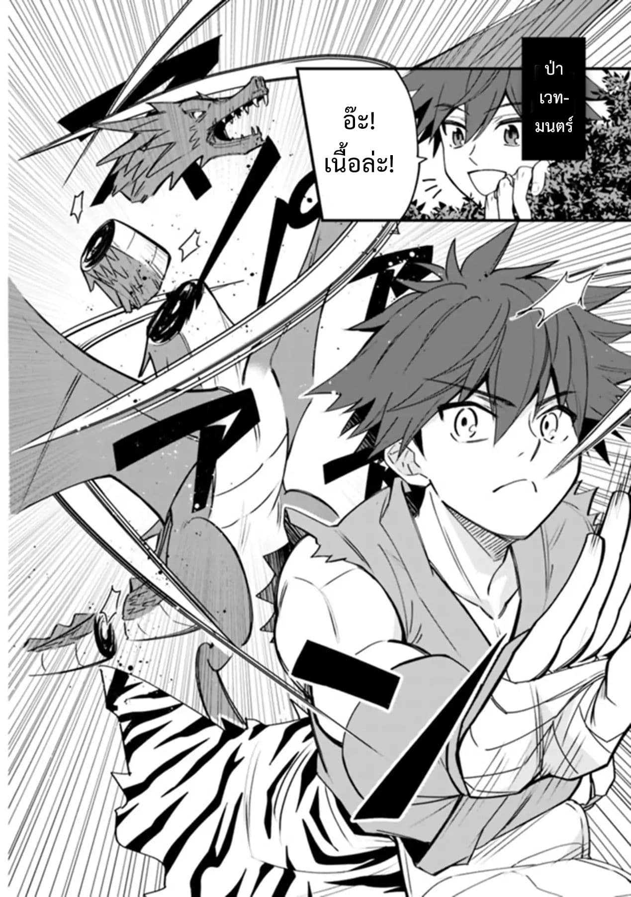 Doryoku Shisugita Sekai Saikyou no Butouka ha, Mahou Sekai wo Yoyuu de Ikinuku. 1-1