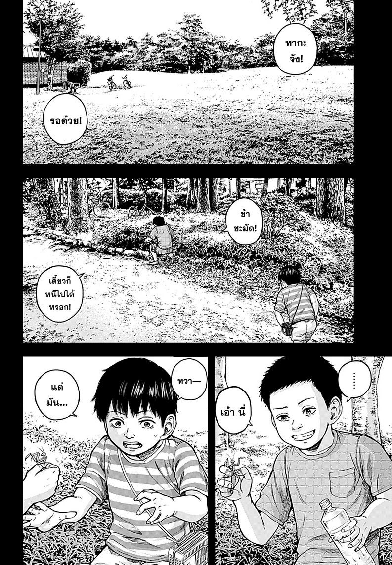 Libidors 1-แปลกจัง คนกับตั๊กแตน...
