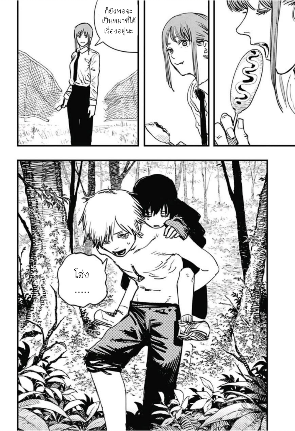 Chainsaw Man 2-บตตะยังอยู่ที่นี่