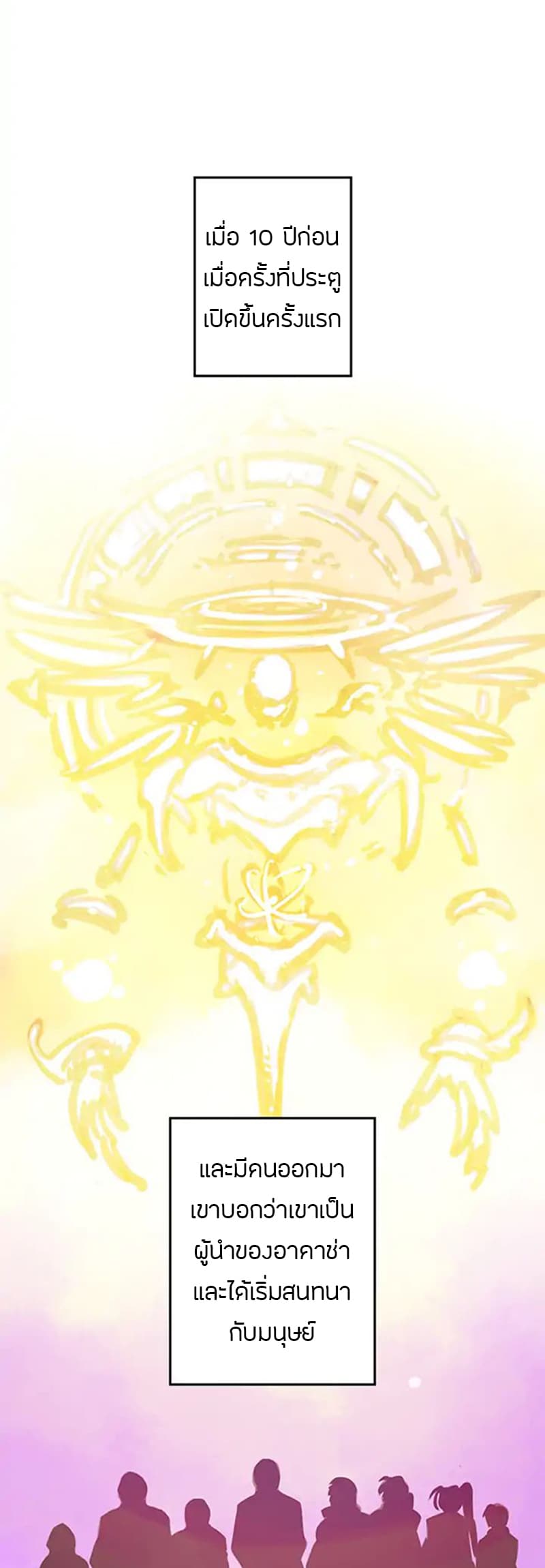 I Am The Sorcerer King 3-3