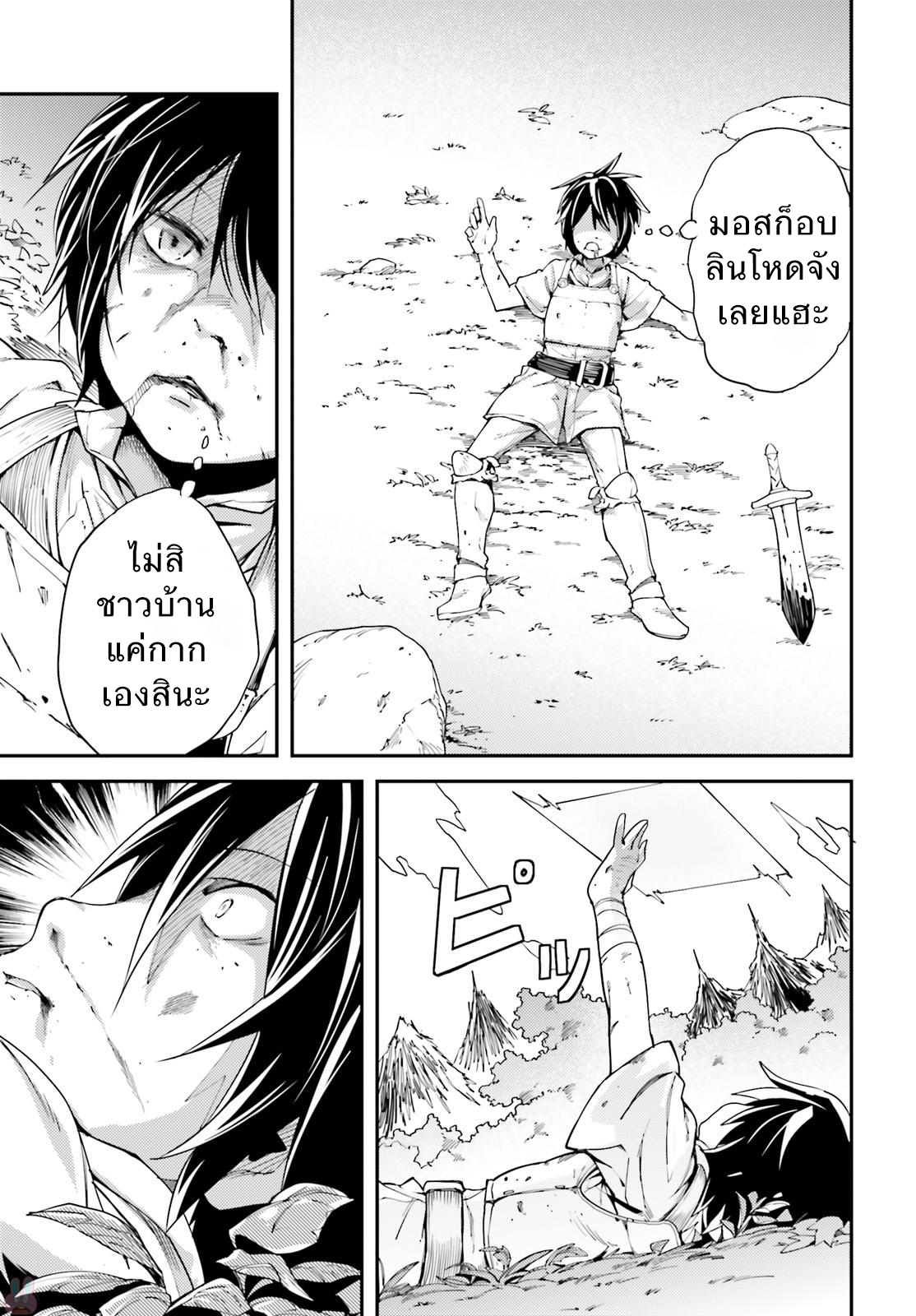 LV999 no Murabito 10-ความได้เปรียบเสียเปรียบดั่งดาบสองคมอันต้องแลกด้วยชีวิต