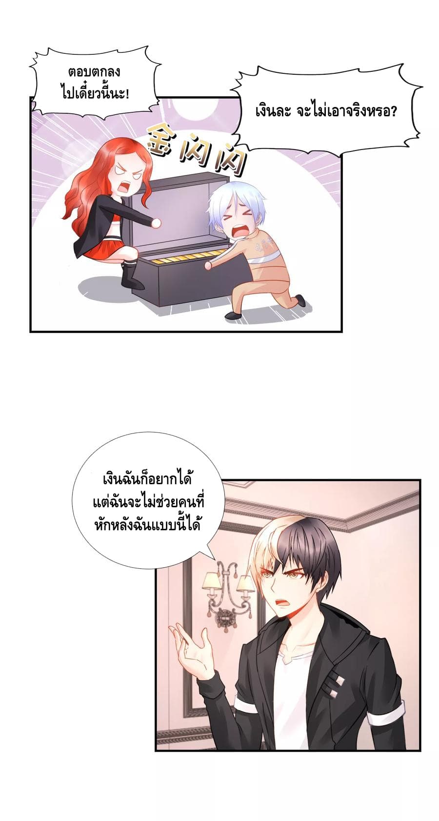 The Master Servant in The City ซินแสเกรียนเซียนฮวงจุ้ย 33-33