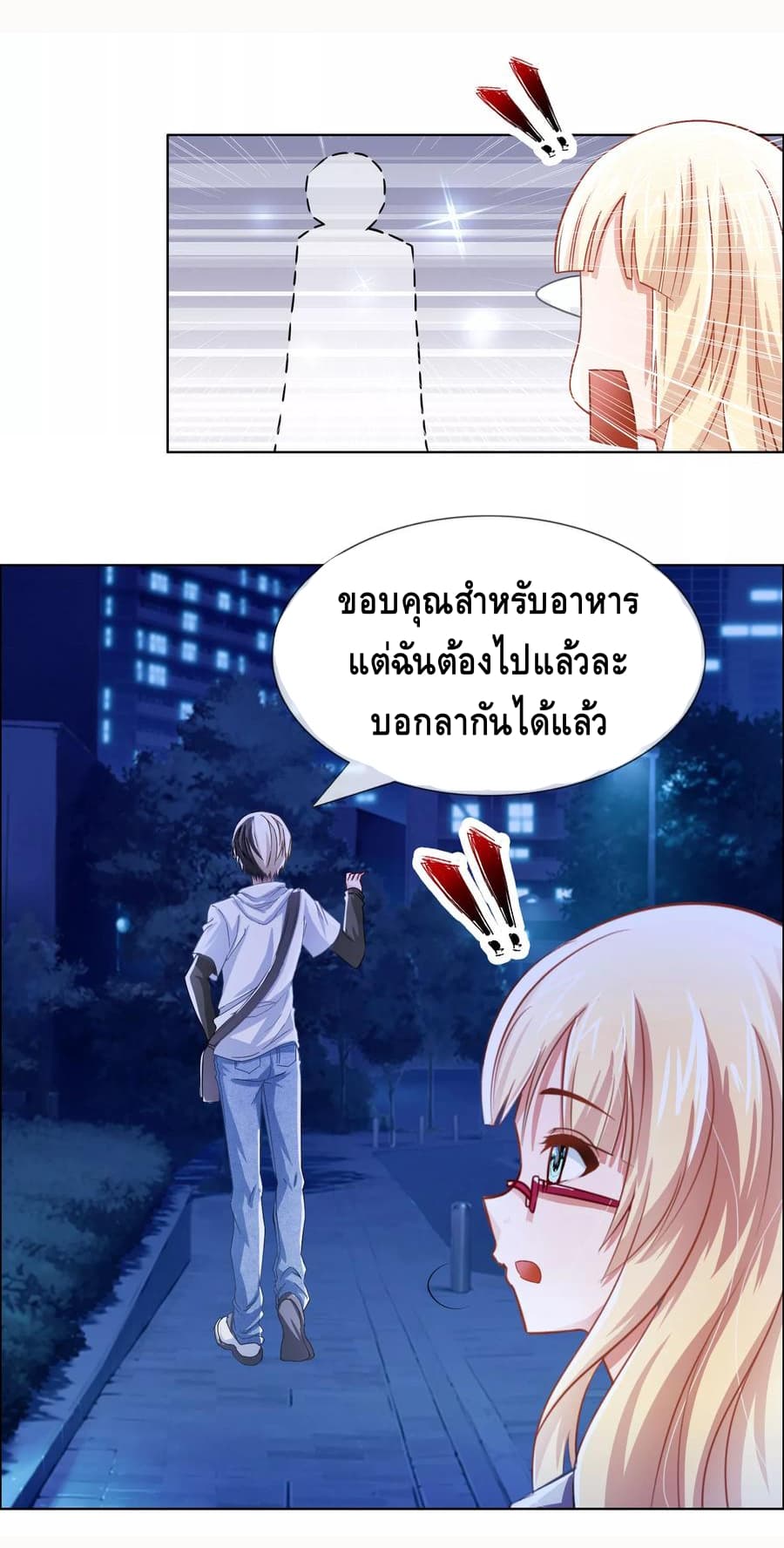 The Master Servant in The City ซินแสเกรียนเซียนฮวงจุ้ย 6-6