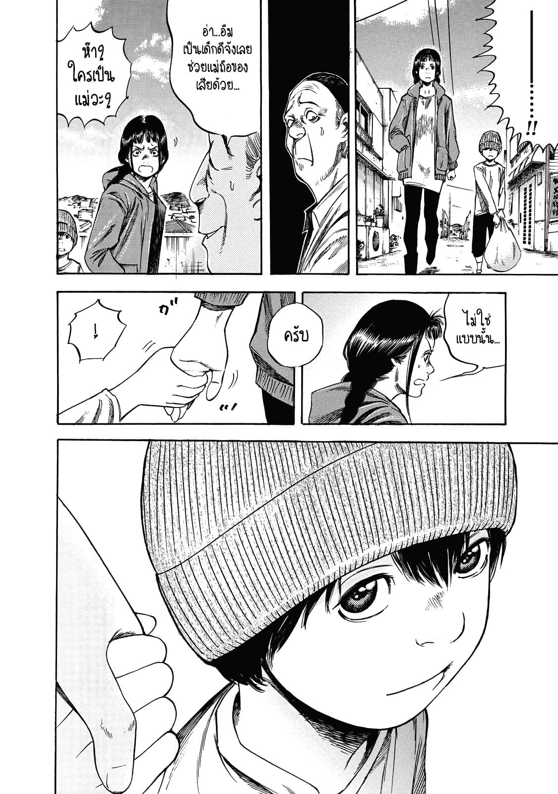 Suzuki-san wa Tada Shizuka ni Kurashitai คุณซุสุกิอยากอยู่เงียบๆ 5-ความเชื่อใจ