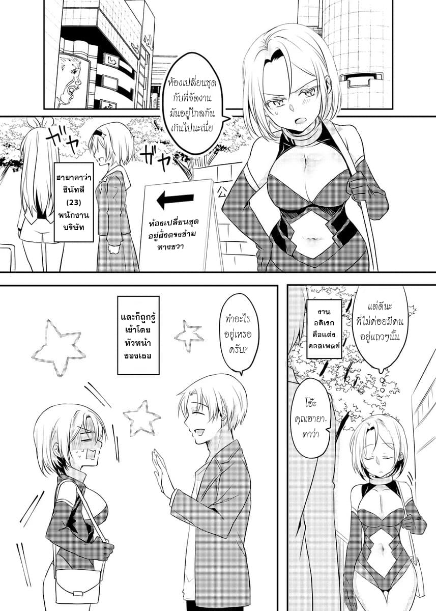My Company's Small Senpai 2.3-2.3