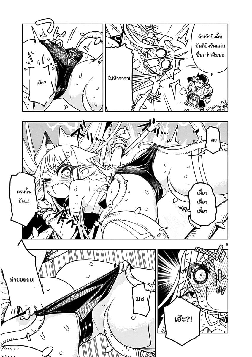 Nukenai Seiken-chan 3-ระวังหนวดเอาไว้!