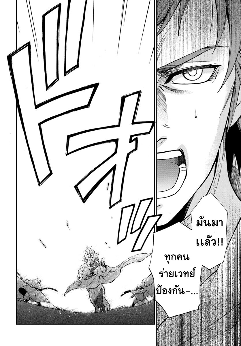 Isekai Yakkyoku เภสัชกรต่างโลก 13-เด็กหนุ่มไร้เงากับหน่วยตรวจการ II