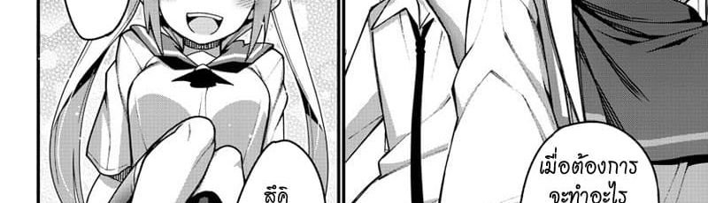 Ashigei Shoujo Komura-san 34-ศัตรูหัวใจค่ะ
