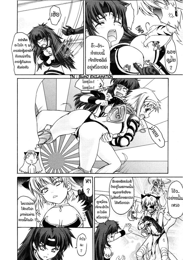 Queen's Blade Anthology Comics 10-ความเข้าใจผิดของเอลิน่า