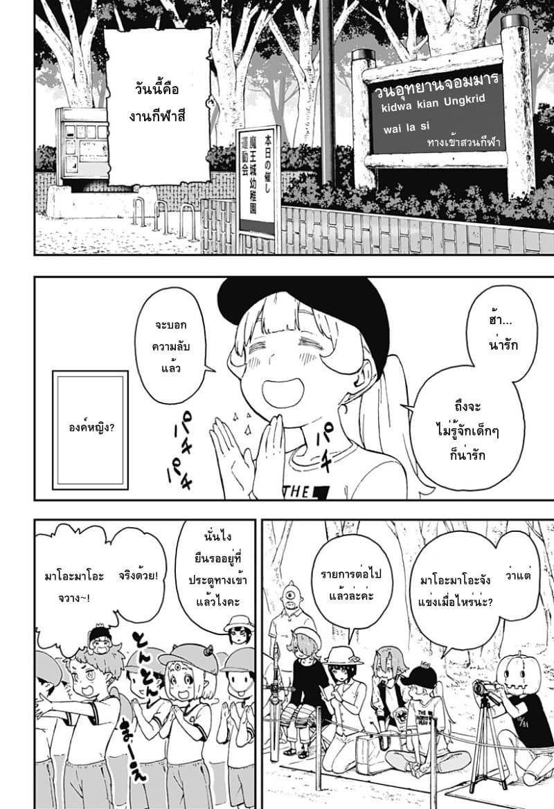 Hime-sama "Goumon" no Jikandesu ได้เวลา "ทรมาน" เจ้าหญิงแล้วค่ะ 33-ทรมาน (33)