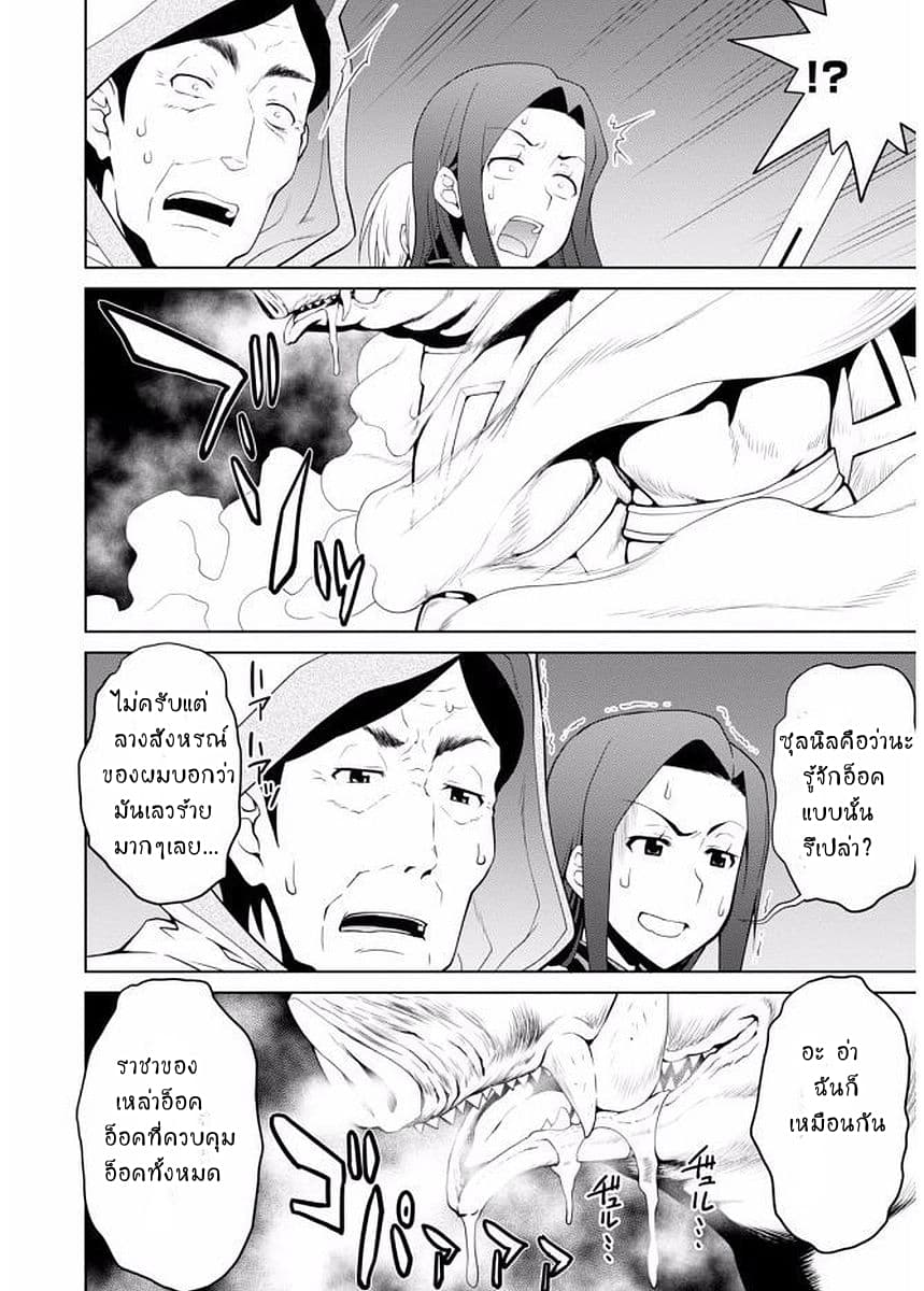 Legend (Takano Masaharu) 10-10