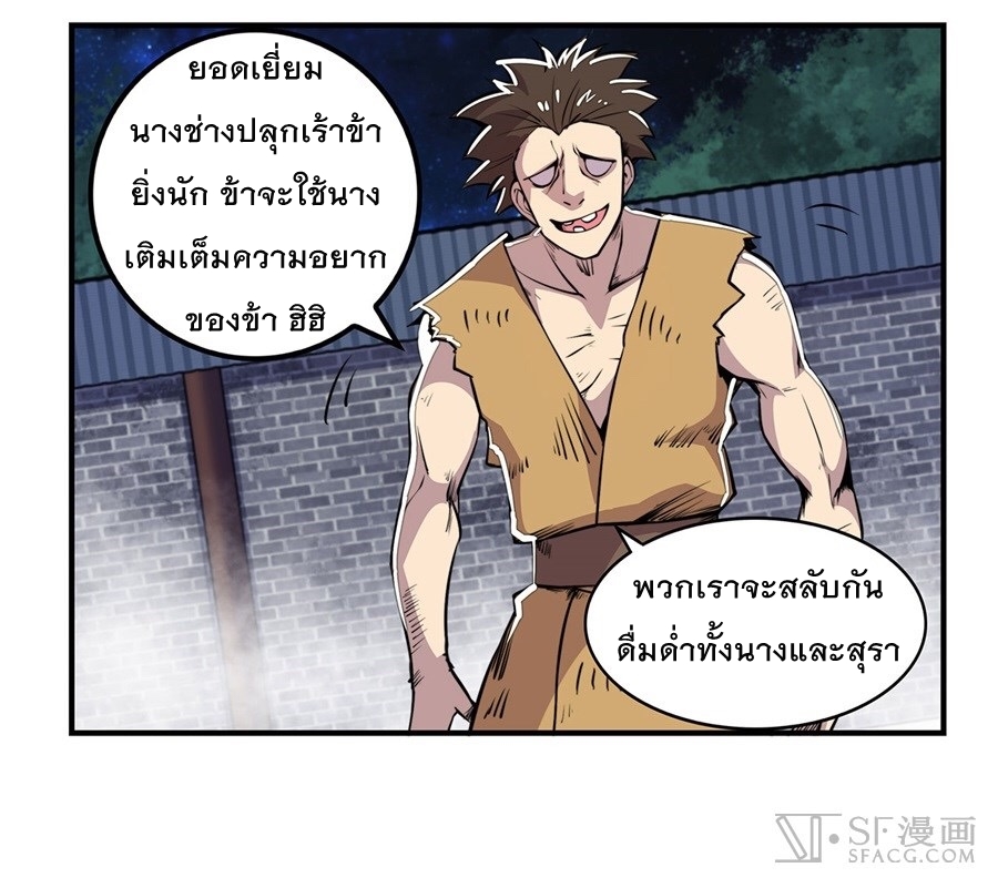 The Master of Martial Arts Retired Life ชีวิตหลังปลดเกษียณของปรมาจารย์แห่งศิลปะการต่อสู้ 25-25