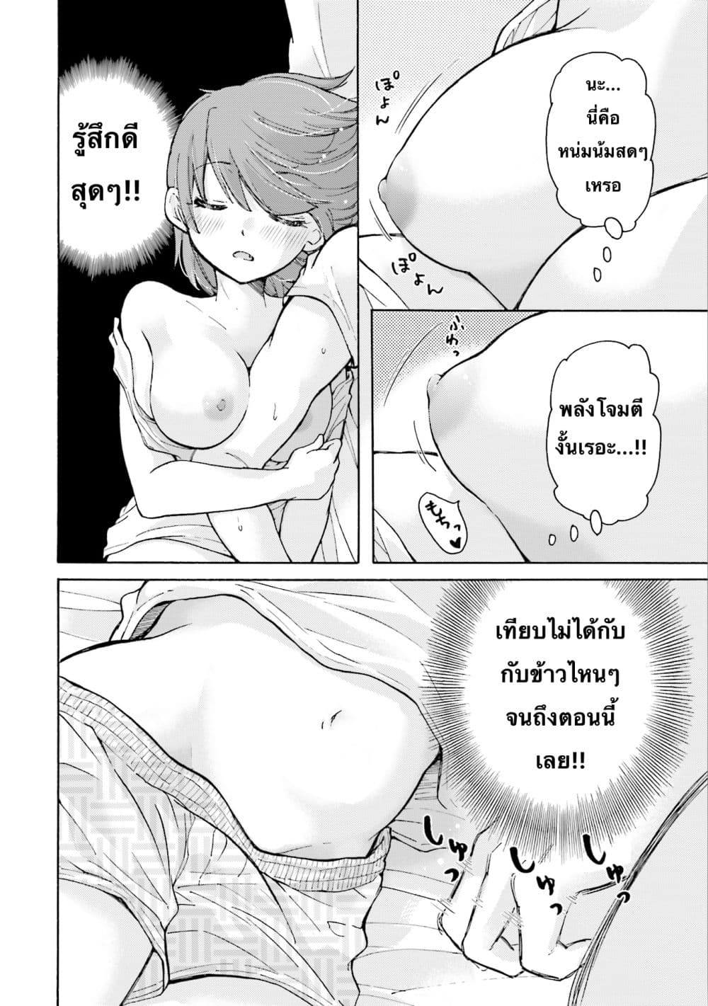 Saki-chan wa Konya mo Peko Peko 3-3