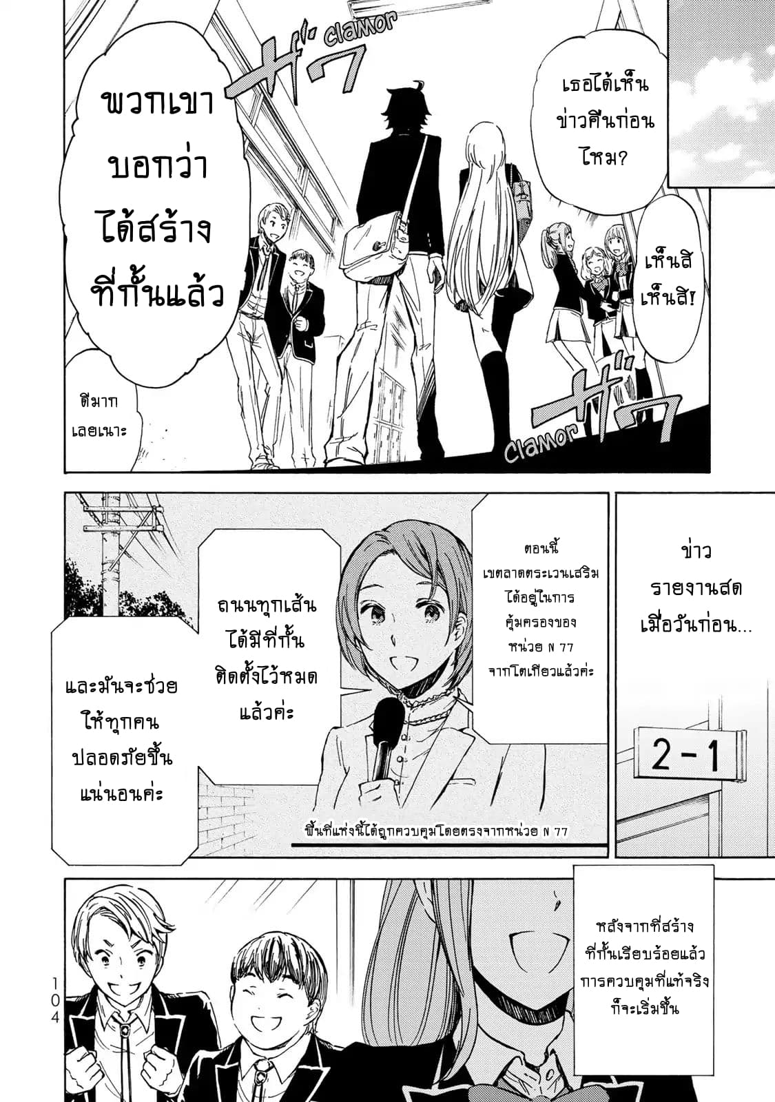 Libercinis of the Witch Hunting องครักษ์พิทักษ์แม่มด 3-3