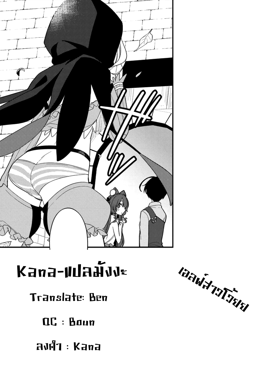 Isekai de Kojiin wo Hiraita kedo, Naze ka Darehitori Sudatou to Shinai Ken 7-7