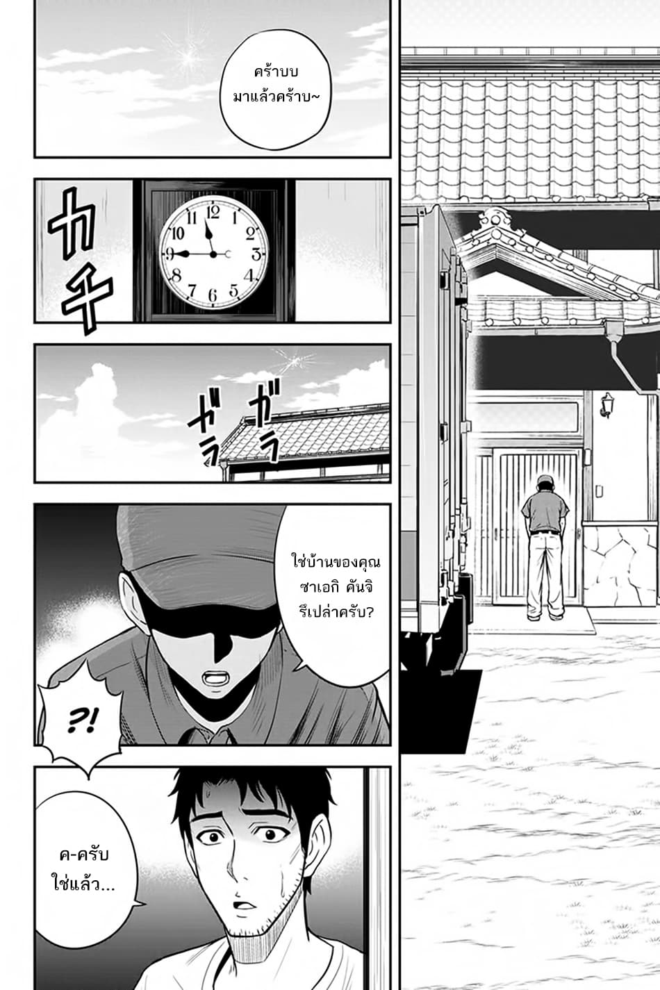 Orenchi ni Kita Onna Kishi to Inakagurashi Surukotoninatta Ken 14-14