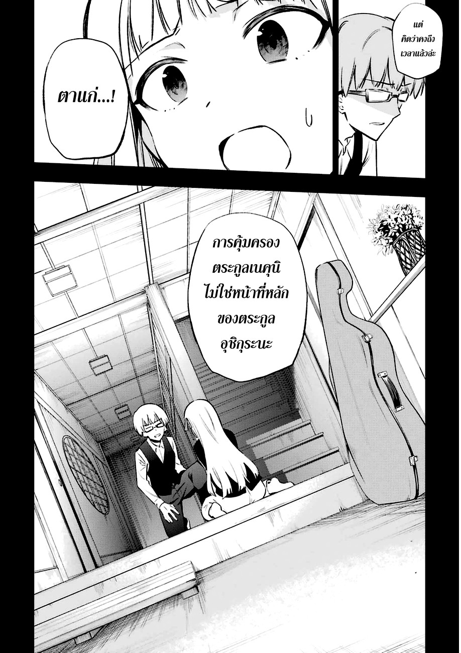 Urami Koi, Koi, Urami Koi 12-เส้นทางรักของวัวก็ยังอีกยาวไกล