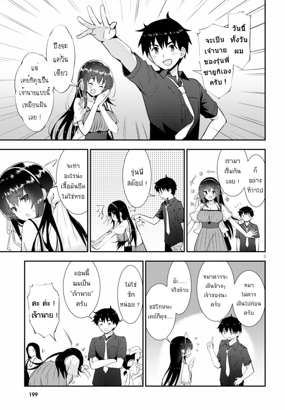 Kawaiikereba Hentai demo Suki ni Natte Kuremasu ka? 22-22