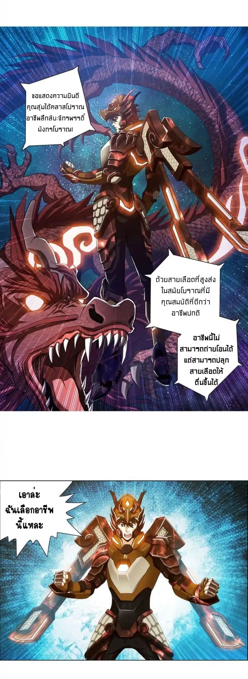 Rich Player 4-4