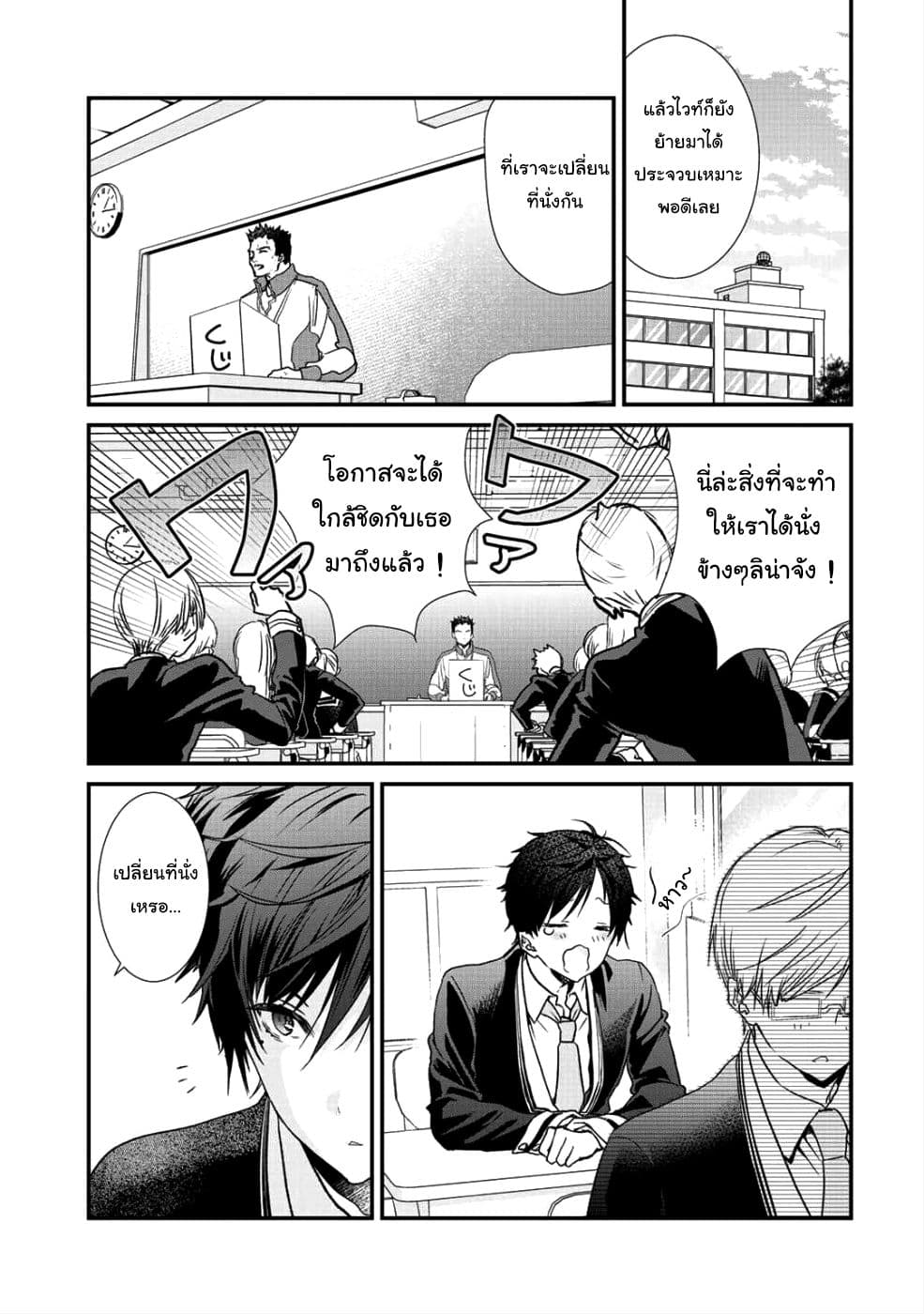 Class ga Isekai Shoukan sareta Naka Ore dake Nokotta n desu ga เพื่อนทั้งห้องถูกอัญเชิญไปต่างโลกยกเว้นผม 11-11