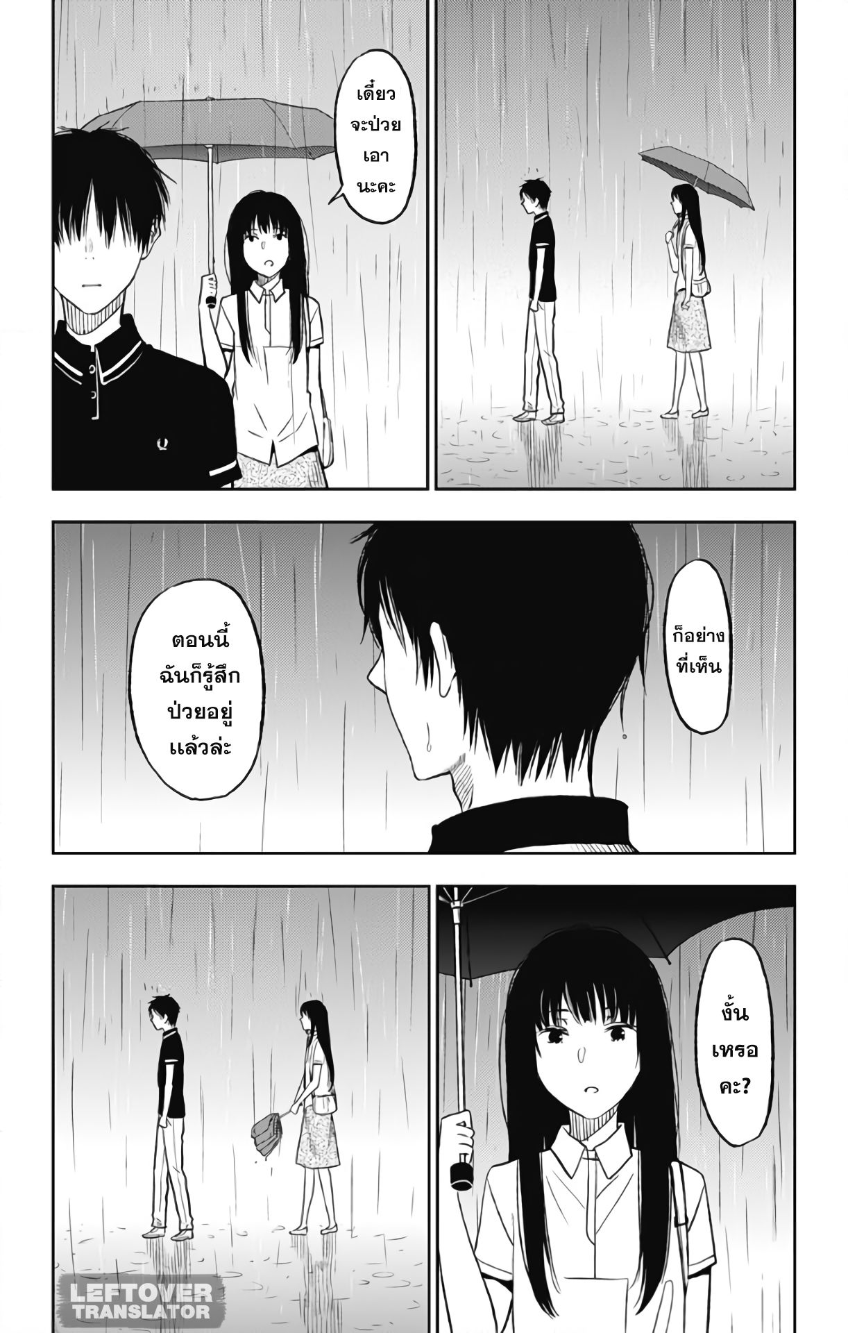 Jumyou wo Kaitotte Moratta. Ichinen ni Tsuki, Ichimanen de. 9-ความในใจของฮิเมโนะ