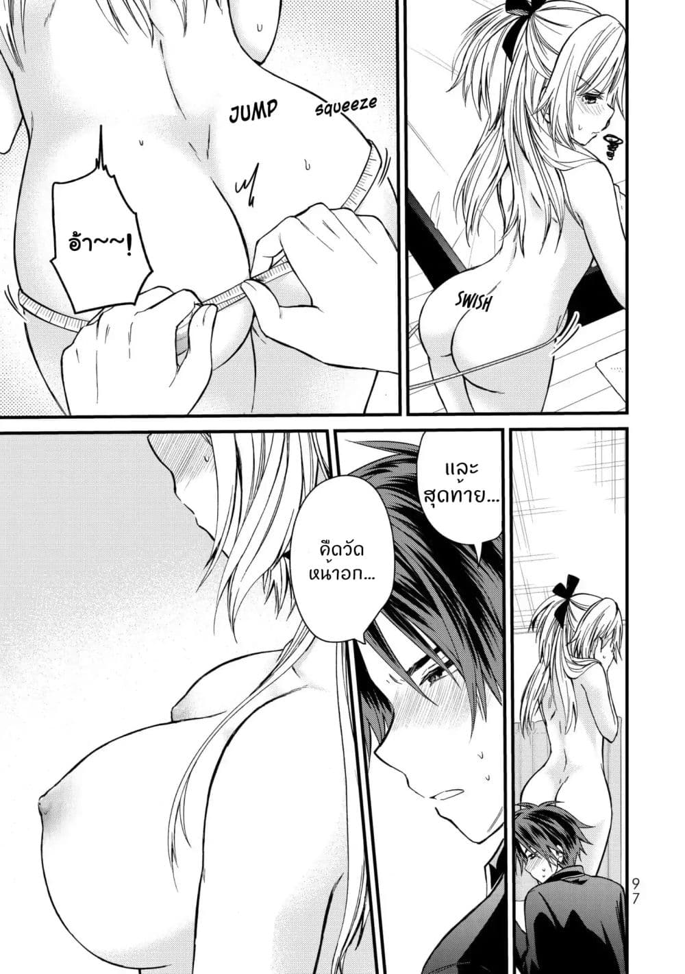 Ojousama no Shimobe 15-มาทำชุดเครื่องแบบตัวใหม่กัน