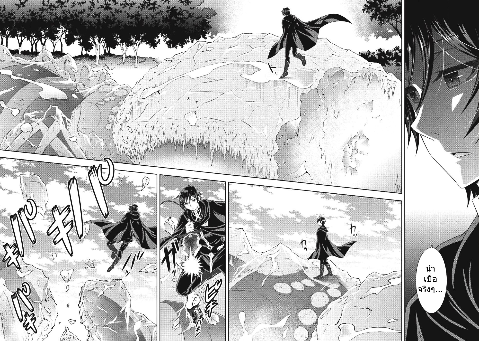 Saikyou Mahoushi no Inton Keikaku 13-13