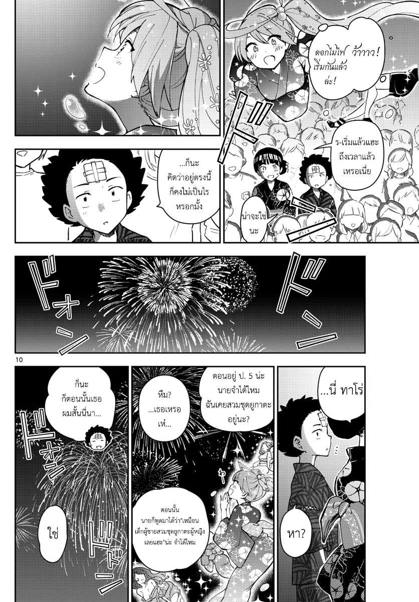 Hatsukoi Zombie 46-เปล่งประกายเฉกเช่นดั่งดอกไม้ไฟ