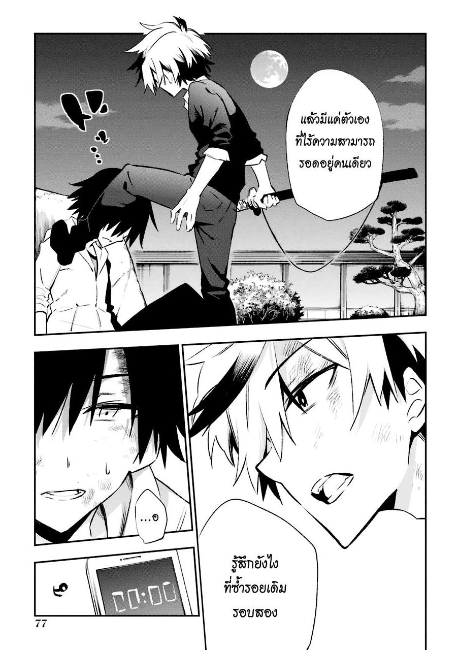 Urami Koi, Koi, Urami Koi 17-รักลูกแมว