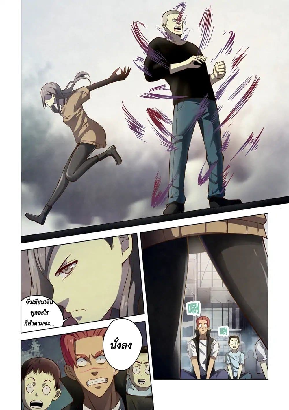 The Last Human 145-145