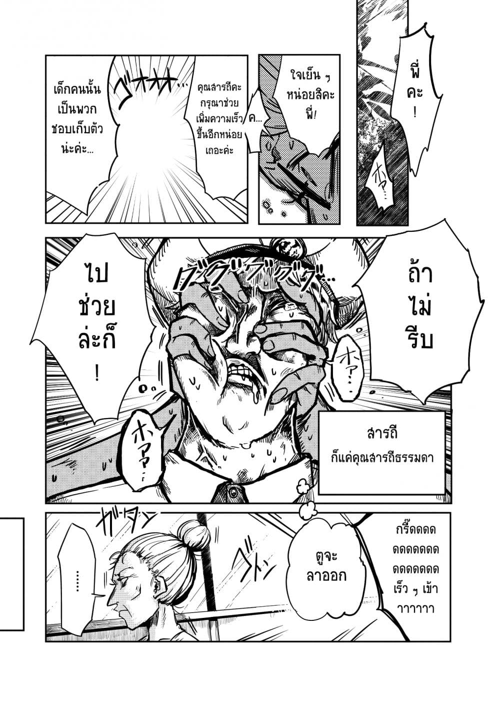 Cinderella Senki 2-2