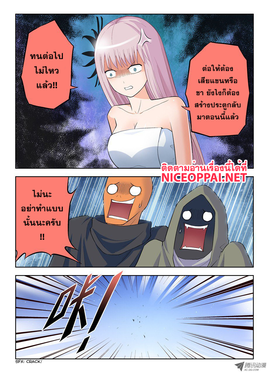 Wangpai Yushi 51-ความอัจฉริยะของผู้คุมสุสาน