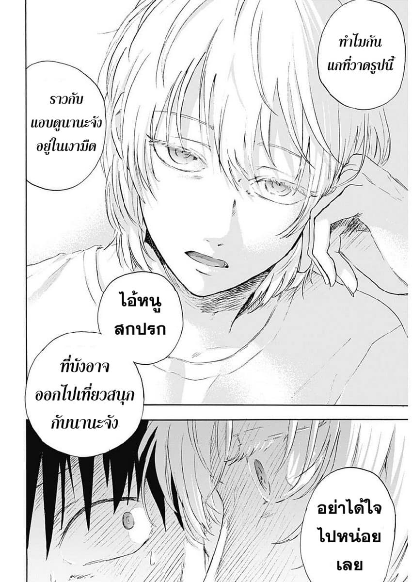 Kawaisou ni ne, Genki-kun 14-การเตือน