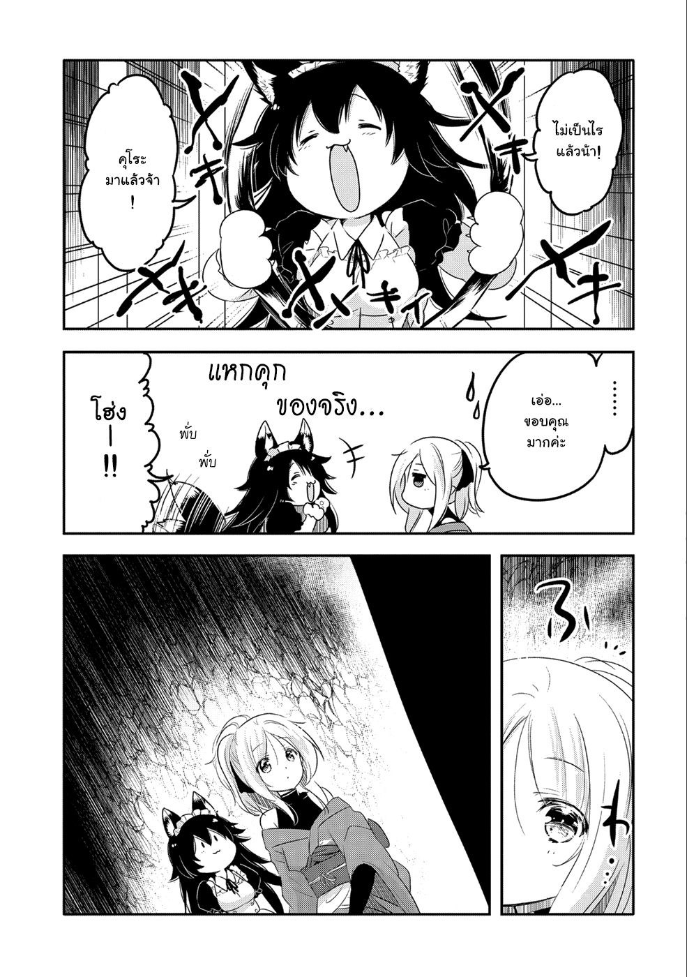 Tensei Kyuuketsukisan wa Ohirune ga Shitai 19-19