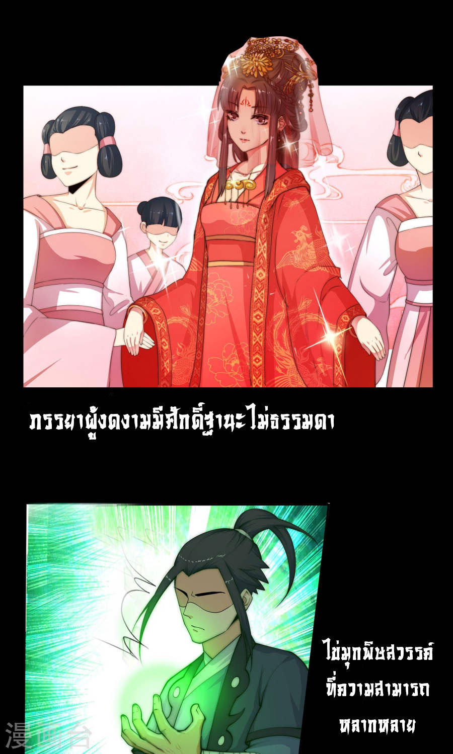 Against the Gods อสูรพลิกฟ้า 0-0