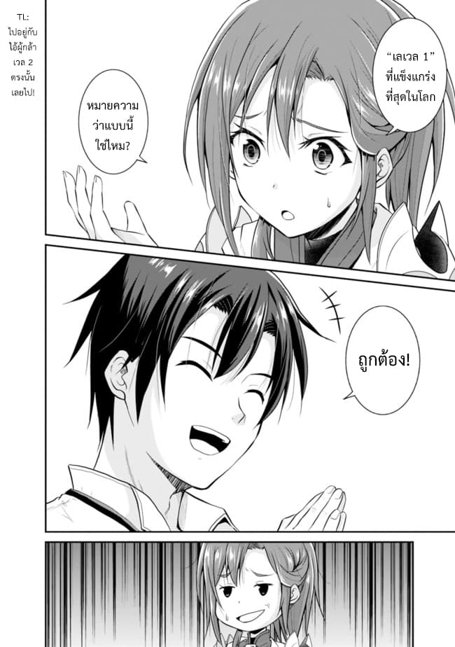 Save & Load no Dekiru Yadoya-San โรงแรมที่ให้คุณเซฟและโหลดได้ มีผู้กลับชาติมาเกิดสอนนักผจญภัยหน้าใหม่ 7.1-7.1