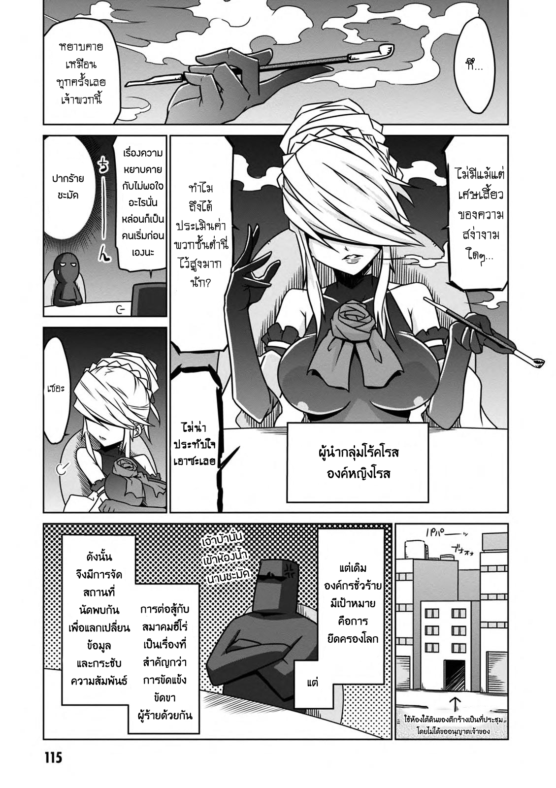 Zannen Onna-Kanbu Black General-san 30-สมาคมวายร้าย