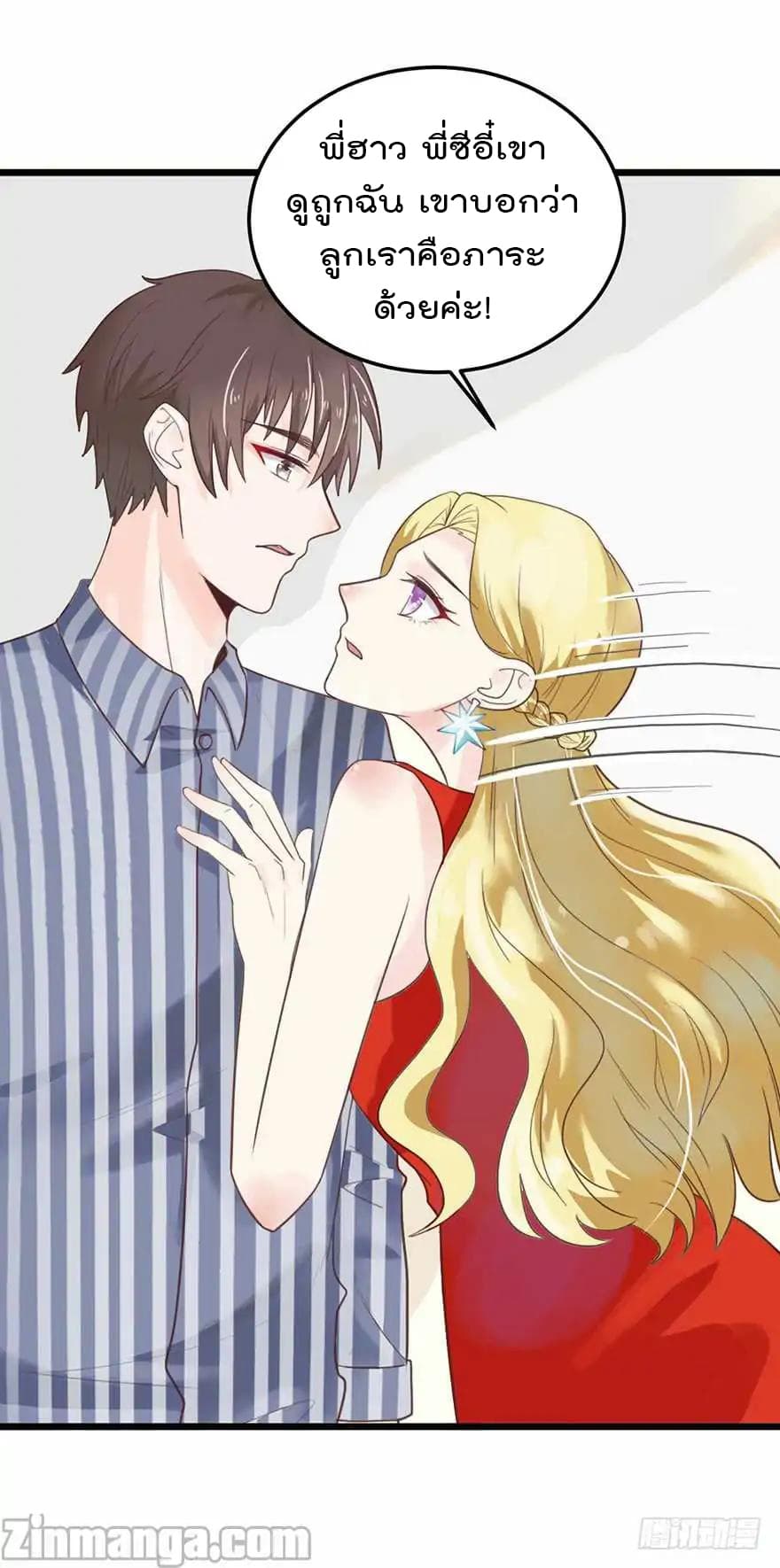 Hui Xi Yi's Love Contract 20-20