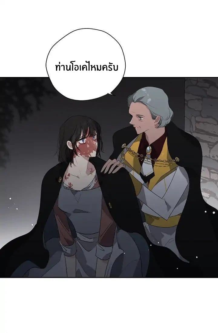 The Tyrant's First Love 5-5