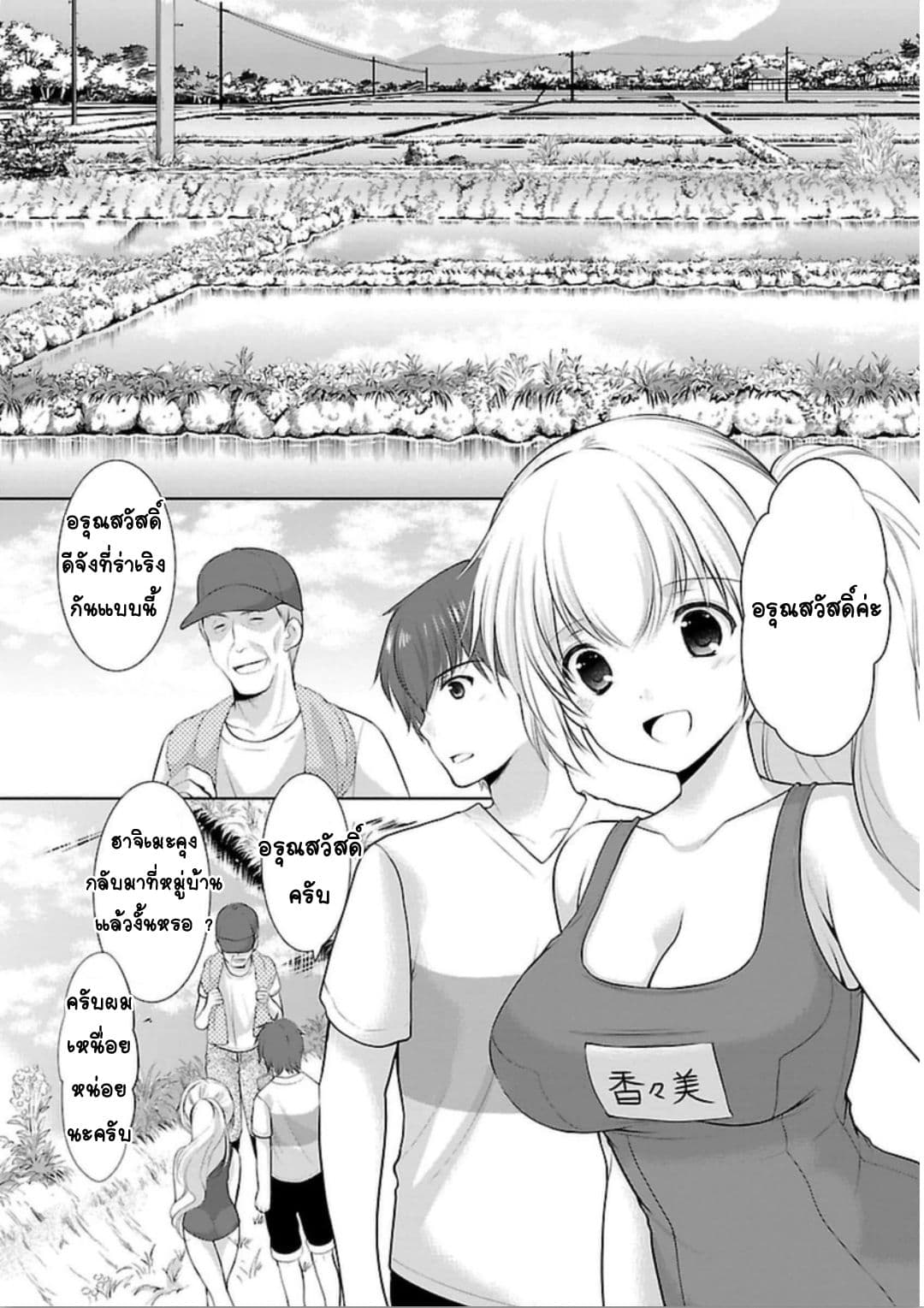 Hoshihime Mura no Naisho Hanashi 6-หมูบ้านโฮชิฮิเมะที่แสนอบอุ่น