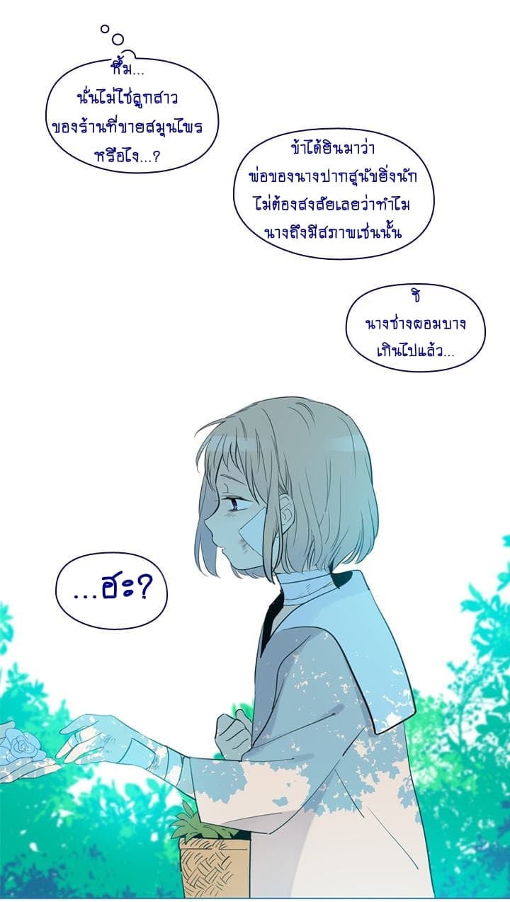This Witch of Mine แม่มดยันเดเระกับไอ้หนุ่มใจงาม 17-17