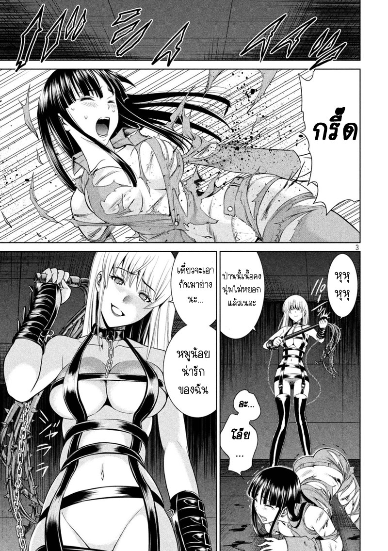 Satanophany 12-ฮาเร็ม